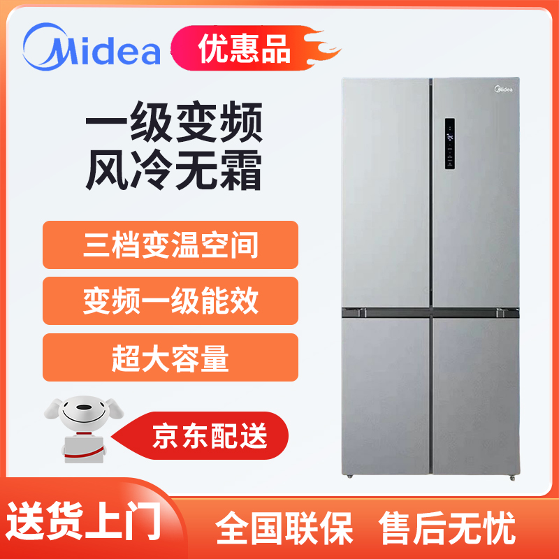 Midea/美的 BCD-523WSPZM(E)/480十字对开四门冰箱双变频循环无霜