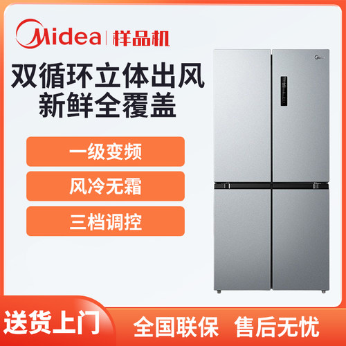 Midea/美的 BCD-480WSPZM(E)500超薄十字对开四门冰箱一级双变频
