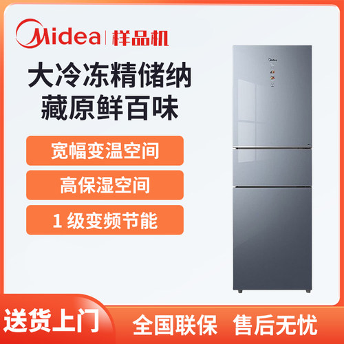 Midea/美的 BCD-271WTGPZM沁玉蓝大三门风冷无霜变频家用冰箱