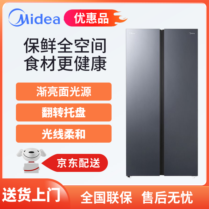 美的605WUKGPZMA冰箱605升微晶一周鲜对开门嵌入式底部散热钻影灰