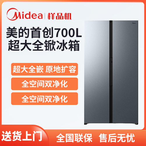 Midea/美的BCD-750WKGPZM(Q)嵌入式大容量对开门风冷无霜变频冰箱
