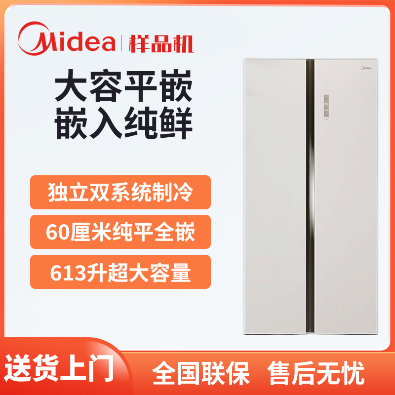 Midea/美的 MR-643WUKGPZE风冷无霜对开玻璃门M60嵌入式变频冰箱