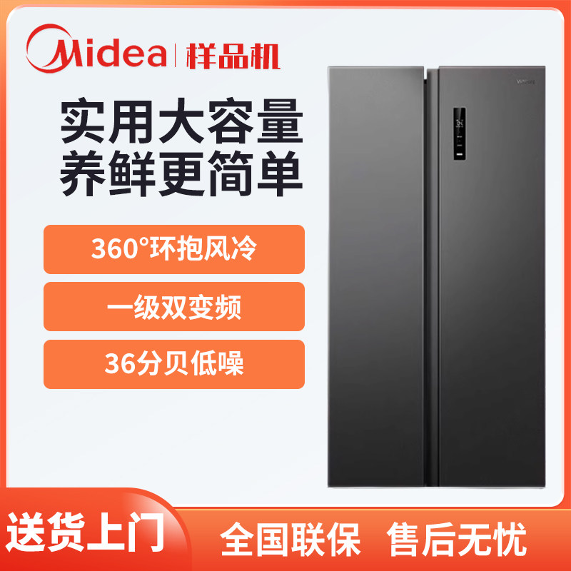 美的出品华凌HR-589WKP对开门风冷无霜变频家用大容量双开门冰箱