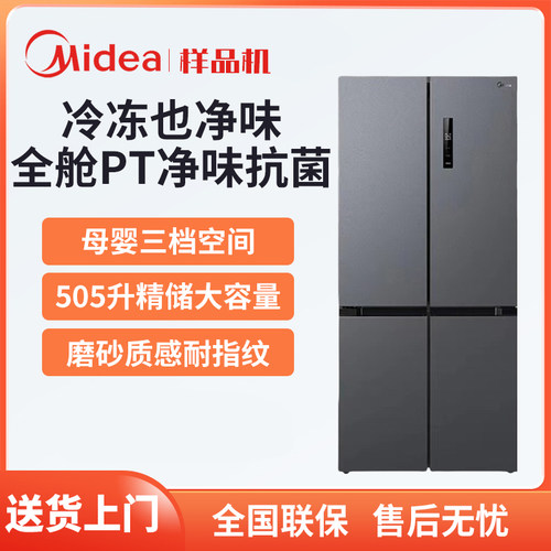 Midea/美的 MR-531WSPZE/532双系统变频风冷无霜十字四开门冰箱