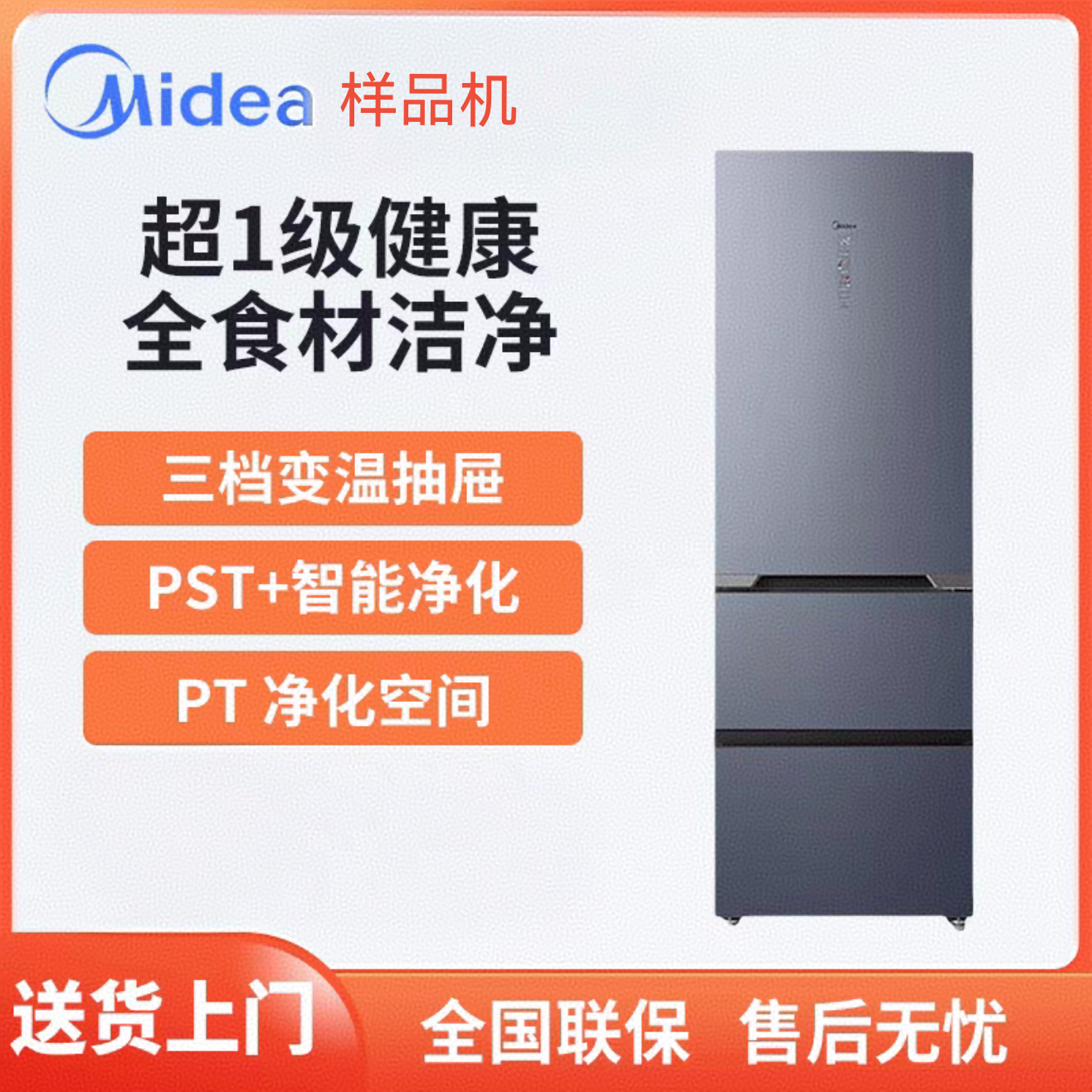 Midea/美的 BCD-401WUTGPZM三开门超薄60零嵌入式左右门可调冰箱