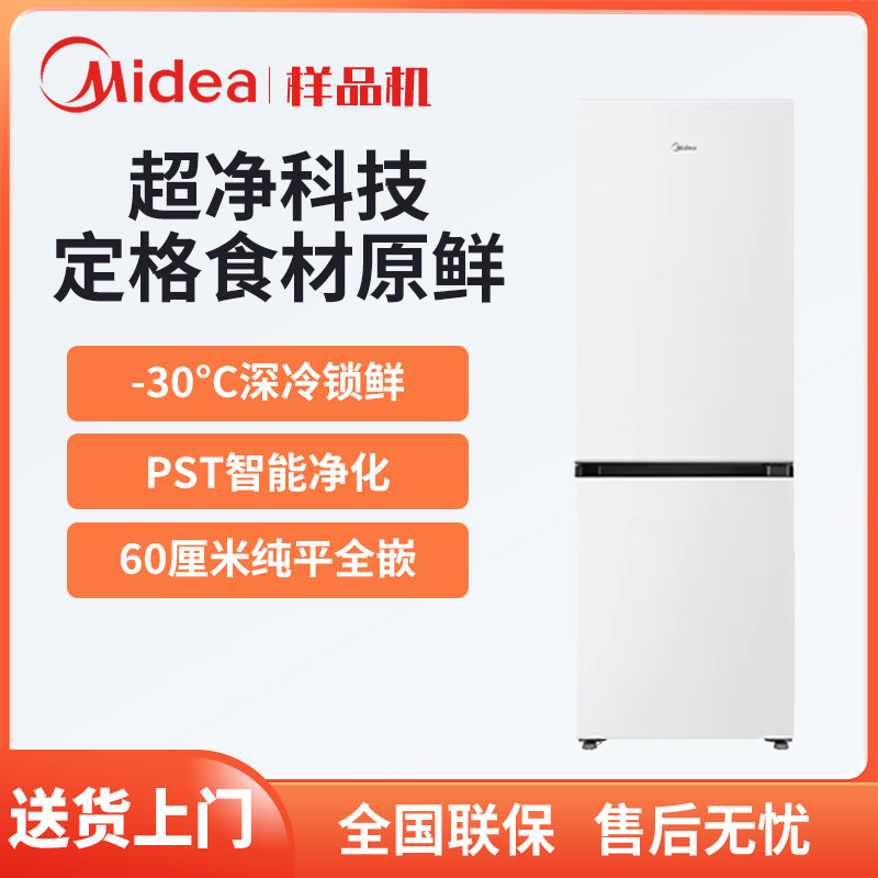 美的BCD-403WUGPZM大两门左右门可调家用超薄嵌入式风冷无霜冰箱
