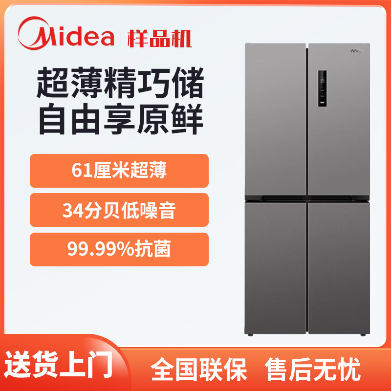 美的华凌HR-426WSP 十字四开门家用变频无霜超薄61cm小型电冰箱
