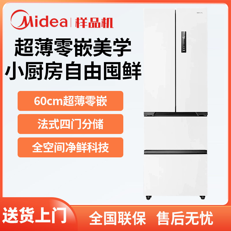 华凌(家电) HR-419WUFPA冰箱400升法式多门0平嵌入底散热风冷