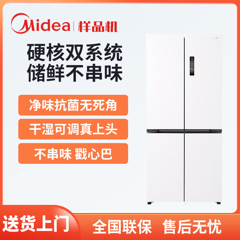 美的华凌HR-539WSPZ十字四开门一级变频风冷无霜家用冰箱大容量白
