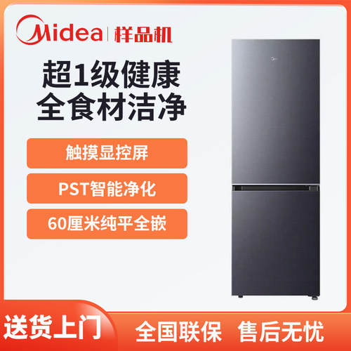 美的BCD-403WUGPZM大两门左右门可调家用超薄嵌入式风冷无霜冰箱