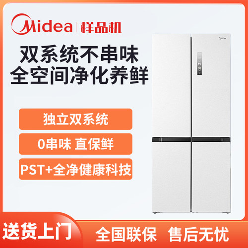Midea/美的 BCD-508WSPZM(E)海贝白十字四门双系统循环无霜冰箱
