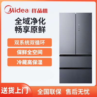 Midea/美的BCD-508WFGPZM(E)风冷无霜双系统变频多门法式节能冰箱