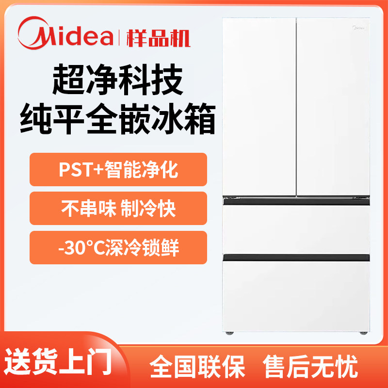 Midea/美的 MR-628WUFPZE熊墩墩法式多门平嵌变频无霜家用冰箱