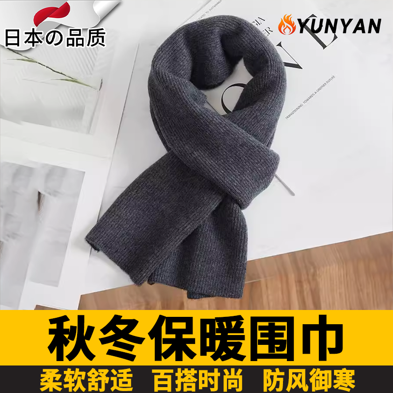 日本鄂尔多斯市100%纯羊绒小围巾男女新款冬季保暖短款围脖羊毛礼