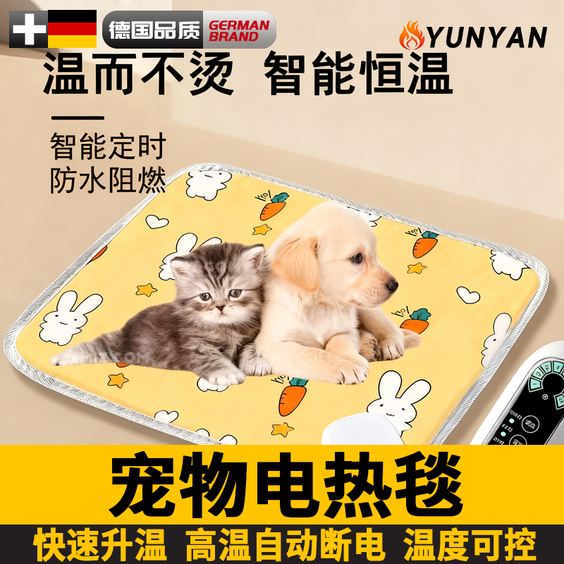 德国宠物电热毯猫咪专用加热垫