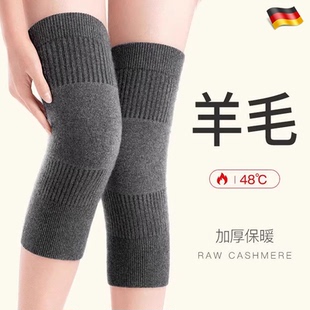 德国羊绒护膝盖保暖老寒腿男女士关节老人专用秋冬防寒加厚