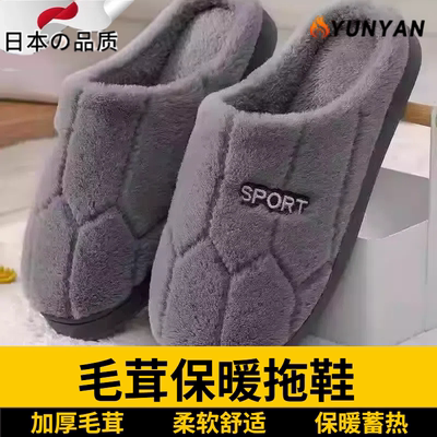 日本大码冬季棉拖鞋可爱家居室内