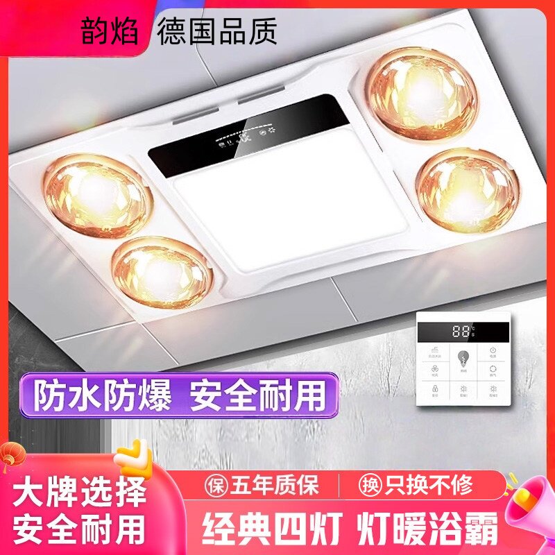 韵焰浴霸集成吊顶多功能嵌入式灯暖LED灯卫生间四灯取暖三合一