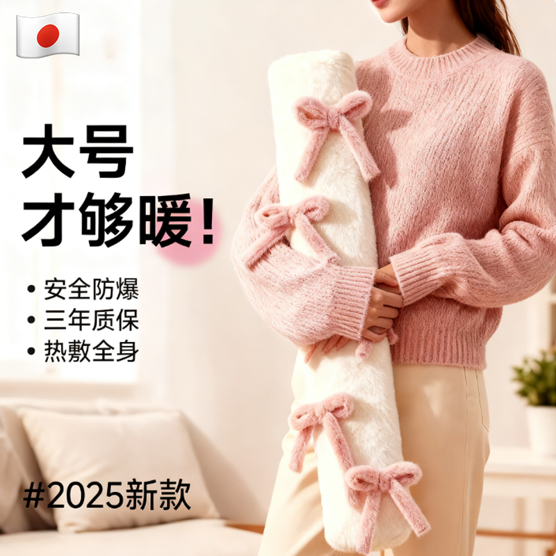 75CM加长毛绒被窝注水毛绒长条热水袋少女心清甜仿兔绒超柔软暖床