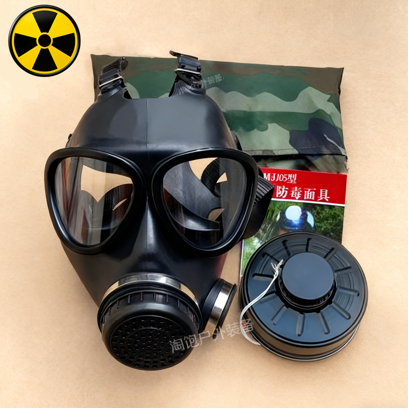 德国防辐射面具FMJ05防毒面具