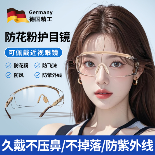 防花粉护目镜眼镜德国护目镜防灰尘不起雾防飞溅护眼罩防风保护罩