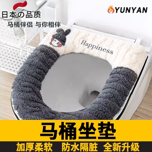 日本马桶坐垫马桶垫坐垫家用厕所垫圈四季 通用坐便器垫子加厚垫子