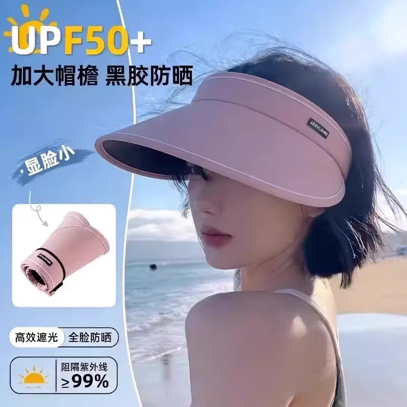 空顶防晒帽女夏季UPF50+大帽檐防紫外线遮阳帽可折叠加大帽檐高效,居家日用,头部防护用品,淘宝优惠券,粉丝福利购,淘宝优惠卷