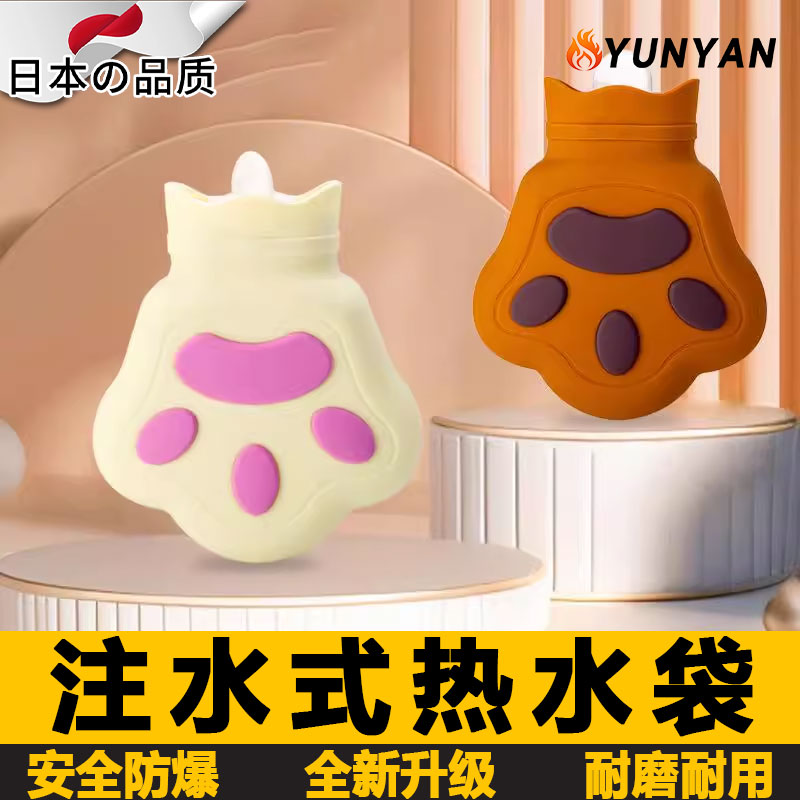 日本硅胶热水袋注水暖手袋微波炉加热卡通时尚携带方便熊掌暖