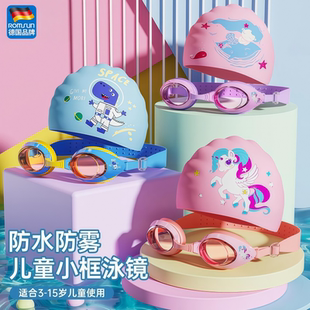 小框儿童泳镜男童女童游泳高清防水防雾眼镜潜水泳镜泳帽专业装 备