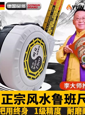 德国正宗4608款鲁班尺46.08风水尺故宫5米7.5米10米50.4版本赣南