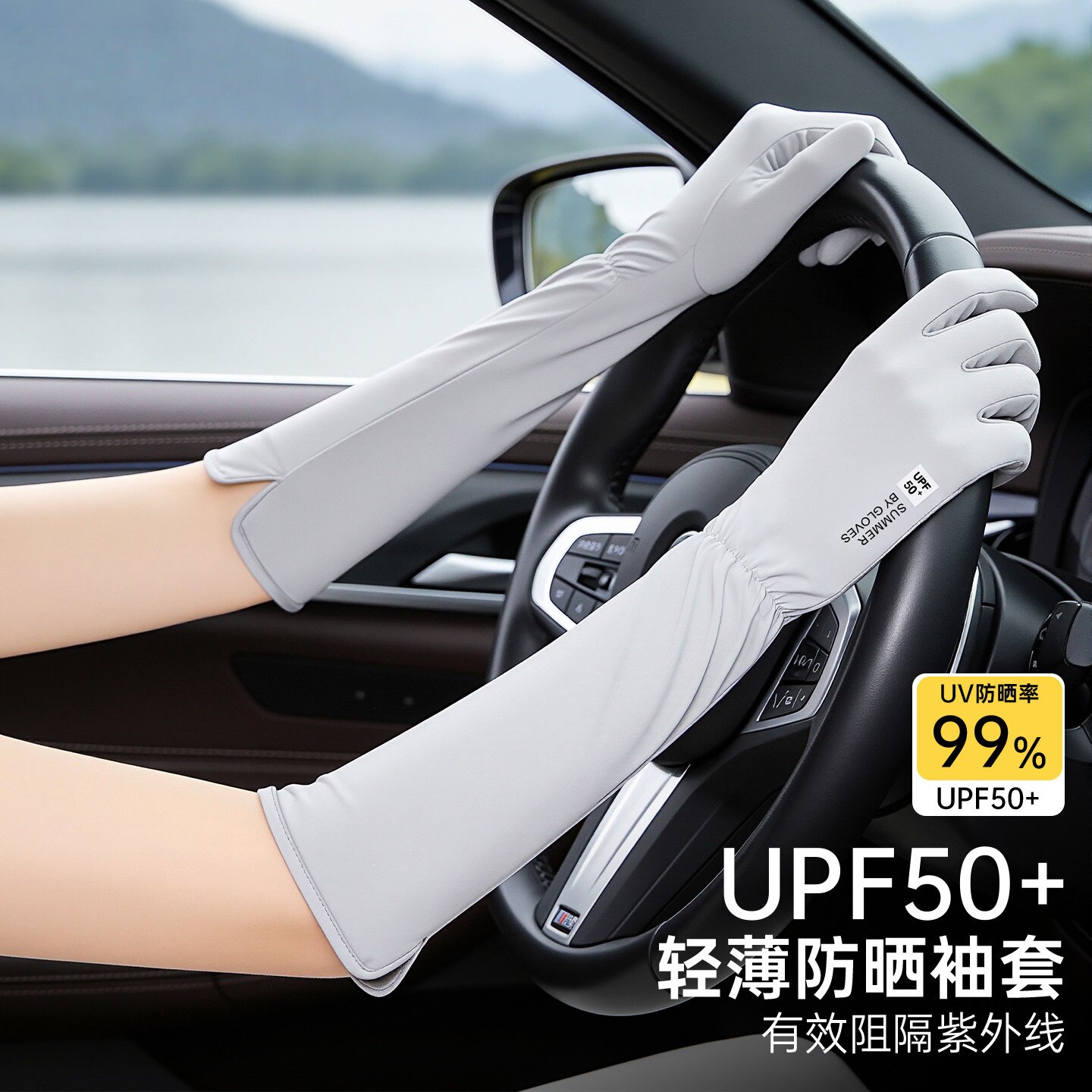 冰丝防晒手套女防紫外线护臂袖套户外登山骑行开车专用可触屏防滑
