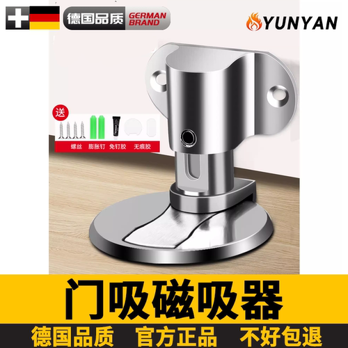 德国地吸门吸磁吸器防风门挡