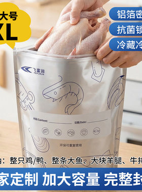 铝箔保鲜袋密封冷冻袋家用冰箱食物收纳加大号真空袋抗菌食品级