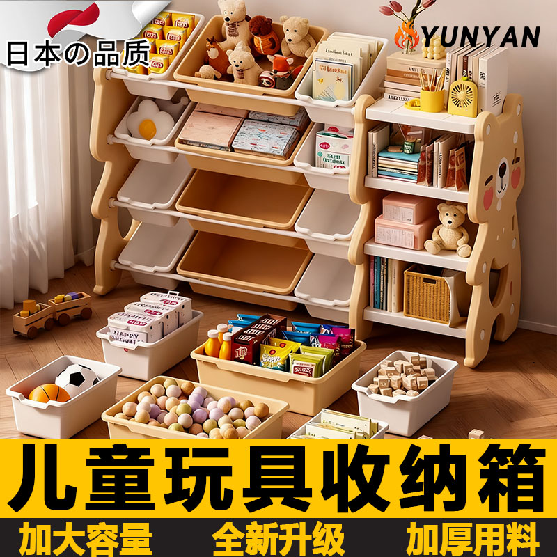 日本儿童玩具收纳架落地多层家用