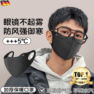 德国戴眼镜不起雾防冻脸保暖口罩冬防寒男立体高颜值防风面罩户外