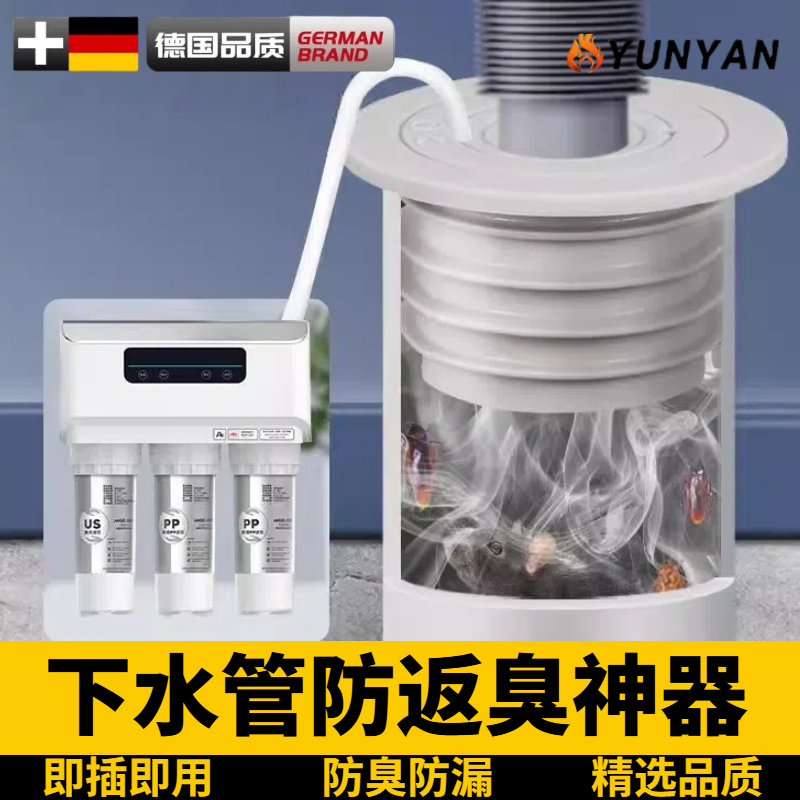 德国防臭下水管道密封圈