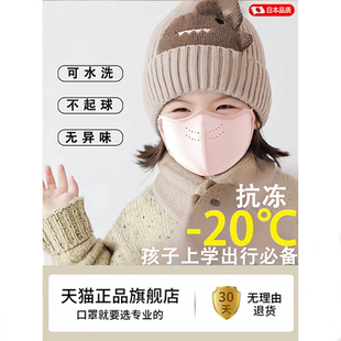 秋冬儿童保暖口罩5 东北防风防寒 12岁15可水洗不起雾护眼角2025款