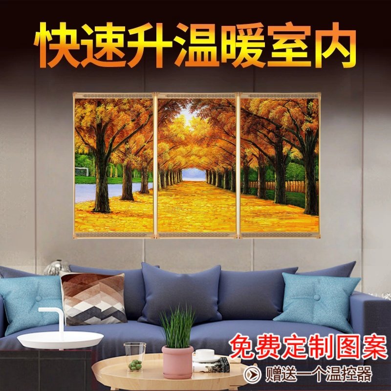 石墨烯电热膜取暖器壁挂式碳晶墙暖电暖气电热板挂墙省电热画发