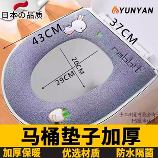 日本马桶垫冬加厚马桶垫坐垫大口径坐便器套圈加厚卡通拉链粘扣秋
