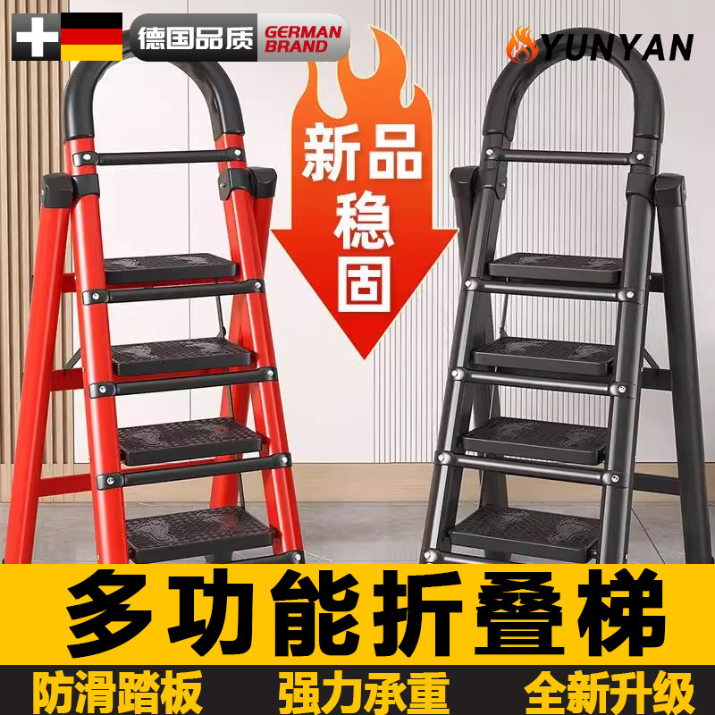 德国折叠便携多功能加厚人字梯
