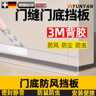 德国门缝门底挡板加高密封条硅胶玻璃门下防水铝合金不锈钢门下防