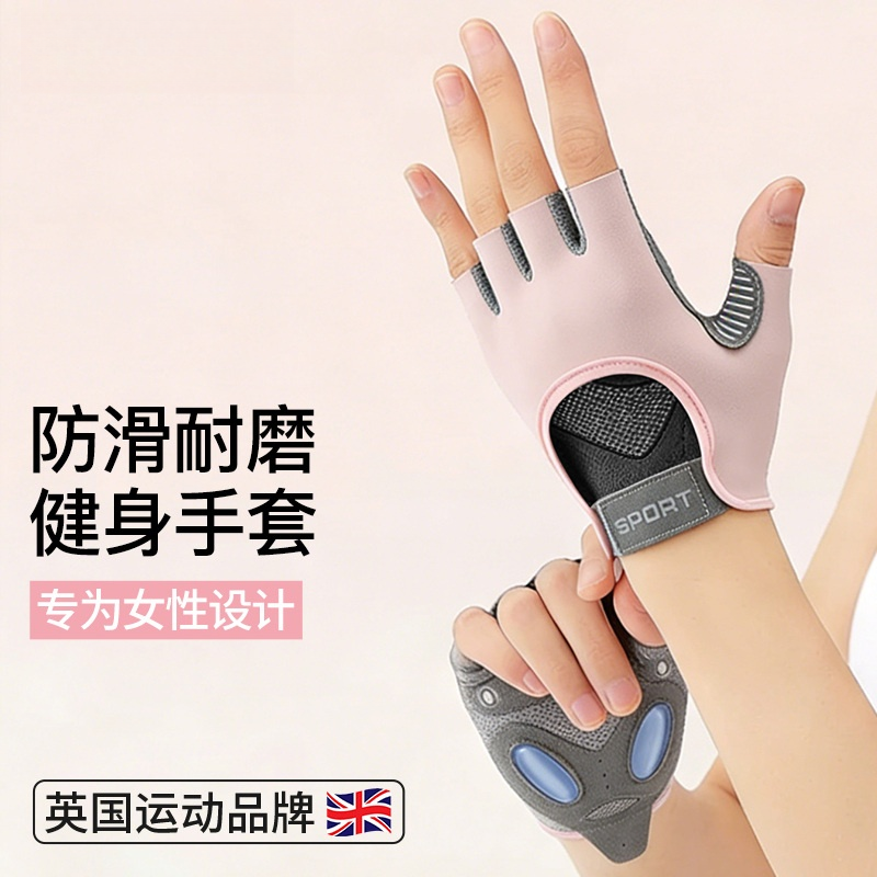 英国运动手套女款健身防起茧防滑防感染单杠撸铁半指壶铃器械训练