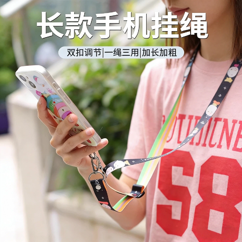 手机挂绳斜挎可背挂脖绳