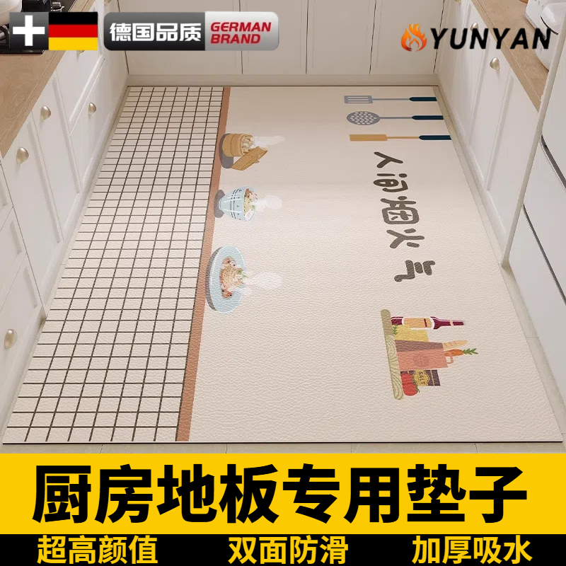 德国厨房地垫防滑防油可擦免洗