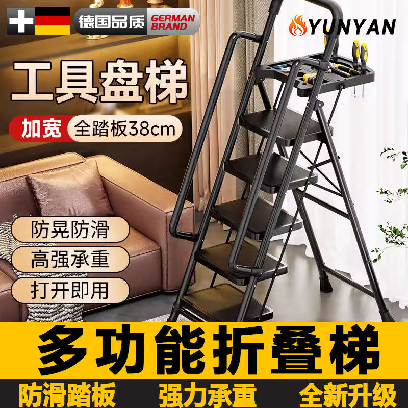 德国家用梯子折叠伸缩梯加厚人字梯多功能梯室内登高梯带工具盘梯