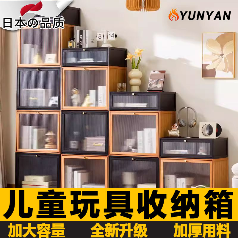 日本前开式翻盖儿童玩具收纳箱