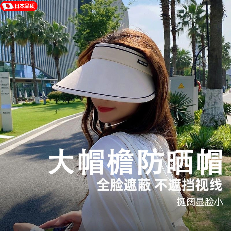 可折叠空顶遮阳帽夏季遮脸帽子防紫外线大帽檐女防晒帽太阳帽夏天,居家日用,头部防护用品,淘宝优惠券,粉丝福利购,淘宝优惠卷