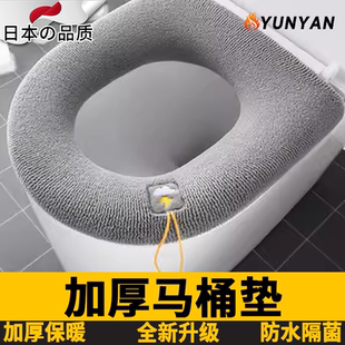 日本马桶垫冬加厚加厚马桶坐垫家用冬季 通用马桶圈座便 坐便套四季