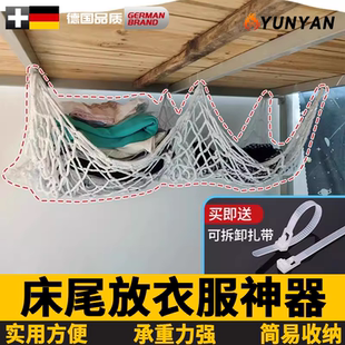 德国床尾晚上放衣服神器宿舍衣服收纳神器床挂钩寝室收纳置物架宿