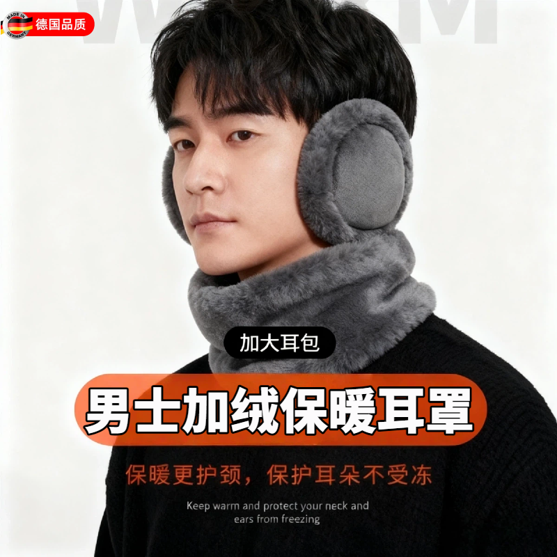 男士耳罩冬天保暖防冻耳捂子耳暖冬季加绒护耳朵耳包加厚防寒耳套,居家日用,防护耳罩,淘宝优惠券,粉丝福利购,淘宝优惠卷